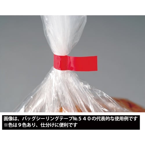 ニチバン バッグシーリングテープ赤 540R 9m