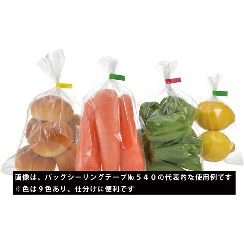 ニチバン バッグシーリングテープ黄 540Y 9m