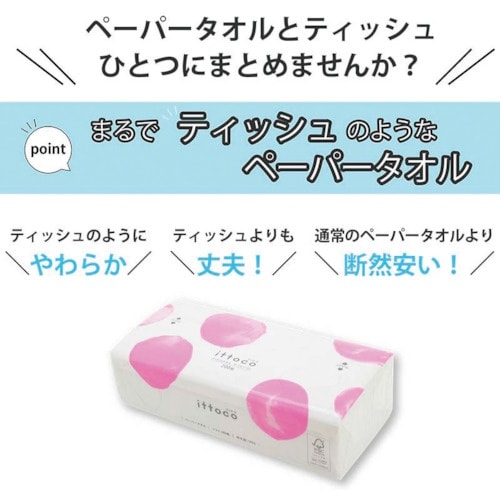 イトマン イットコタオルM200ダブルソフト