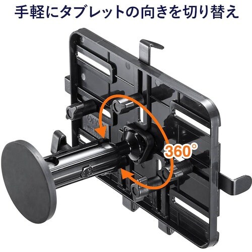 SANWA マグネット取付け式タブレットホルダー