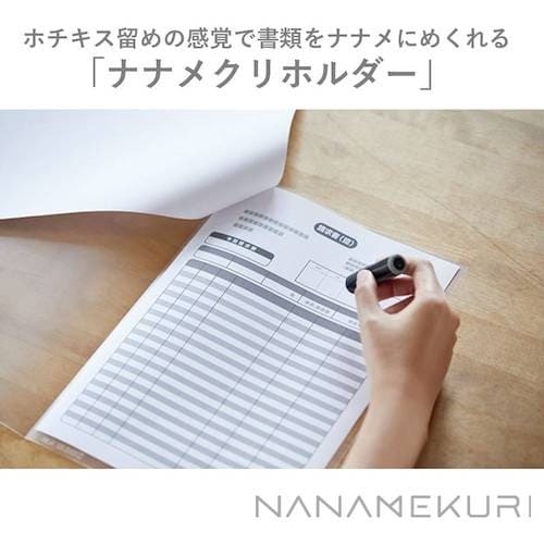 KING JIM ナナメクリ ファイル (透明)