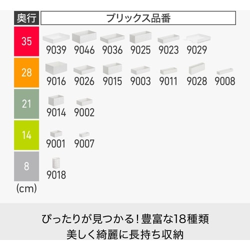 吉川国工業所 収納ケース “ブリックス” 9003
