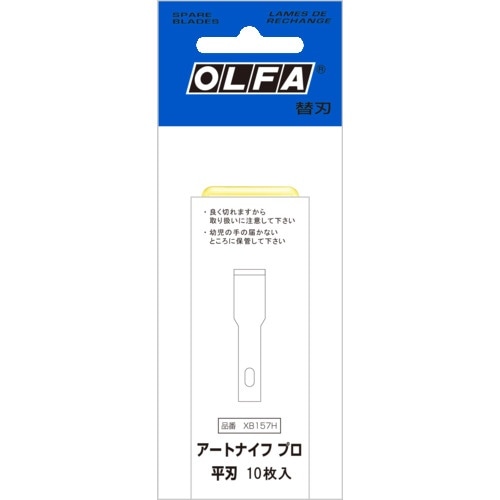 OLFA アートナイフプロ替刃平刃10枚入ポリシー