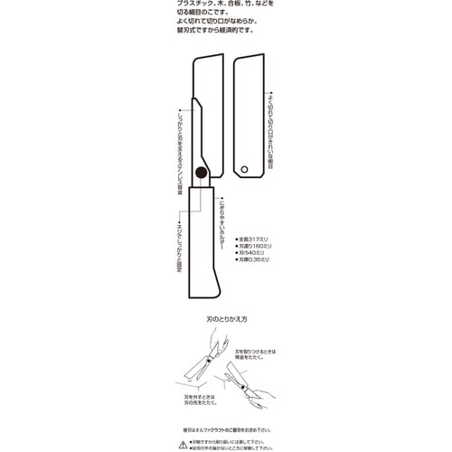 OLFA 木工用鋸 クラフトのこ 刃長160mm
