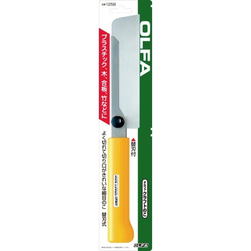 OLFA 木工用鋸 クラフトのこ 刃長160mm