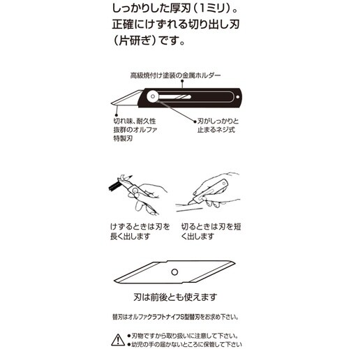 OLFA クラフトナイフS型 全長107mm