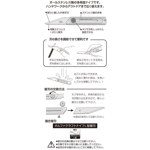 OLFA クラフトナイフL型 全長116mm