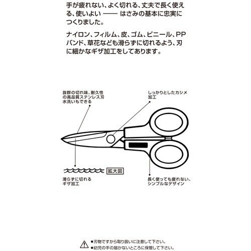 OLFA ハサミ 家庭ばさみ L型 全長172.8