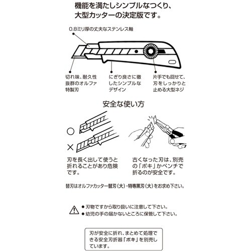 OLFA 万能L型(ネジロック)(ブリスター)