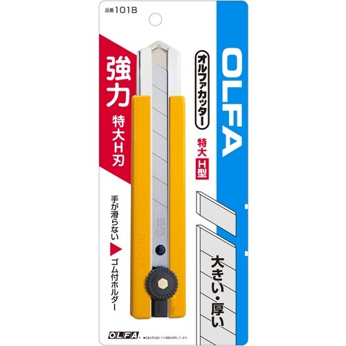 OLFA H型(厚物用)(ネジロック)