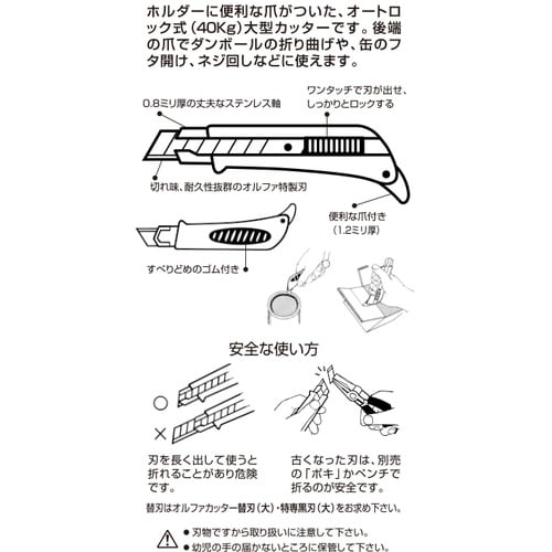 OLFA カッターナイフ スーパーAL型カッター(