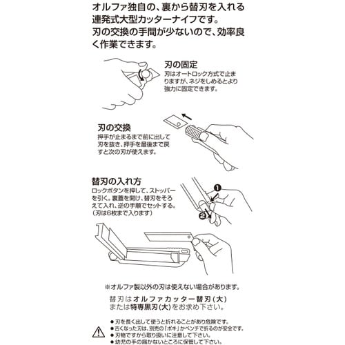 OLFA カッターナイフ 連発式大型カッターMZ−