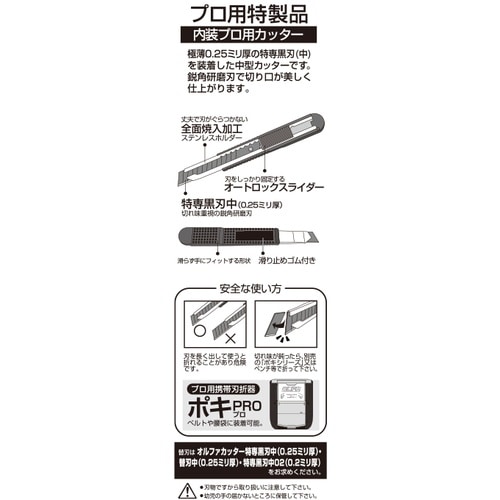 OLFA カッターナイフ 特専M型 全長146mm