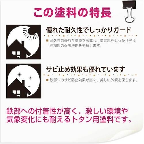 KANSAI カンペ 油性トタン用0.7Lスカイブ