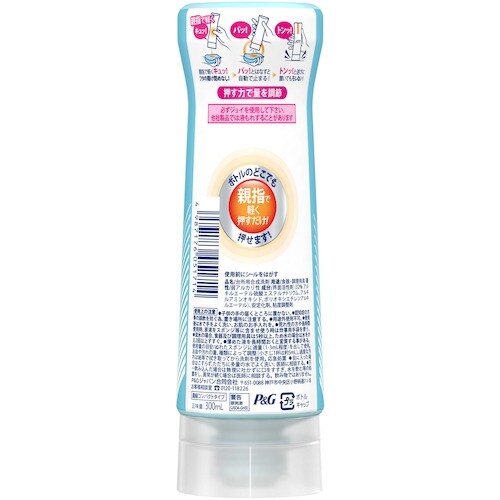 P&G ジョイ W消臭 フレッシュシトラス 逆さボ