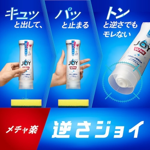 P&G ジョイ W消臭 フレッシュシトラス 逆さボ