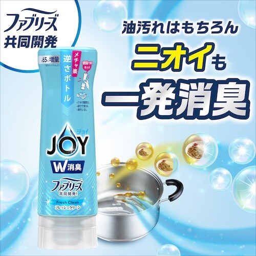 P&G ジョイ W消臭 フレッシュシトラス 逆さボ