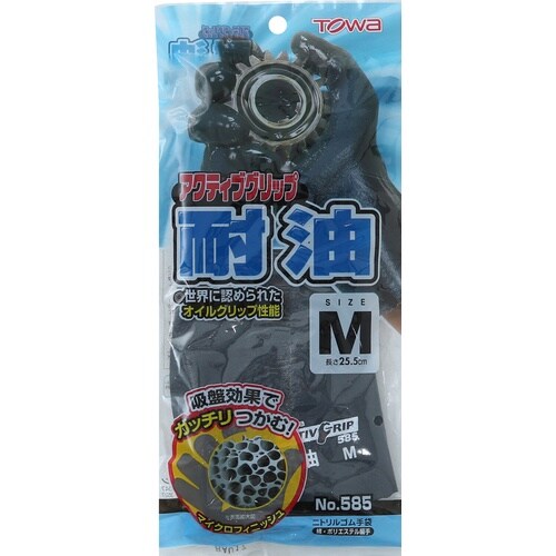 トワロン ニトリルゴム手袋 アクティブグリップ耐油