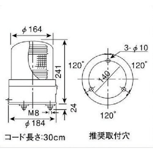 KOITO 丸型警光灯8型フラッシュランプ 24V