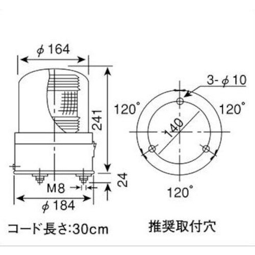 KOITO 丸型警光灯8型フラッシュランプ 24V
