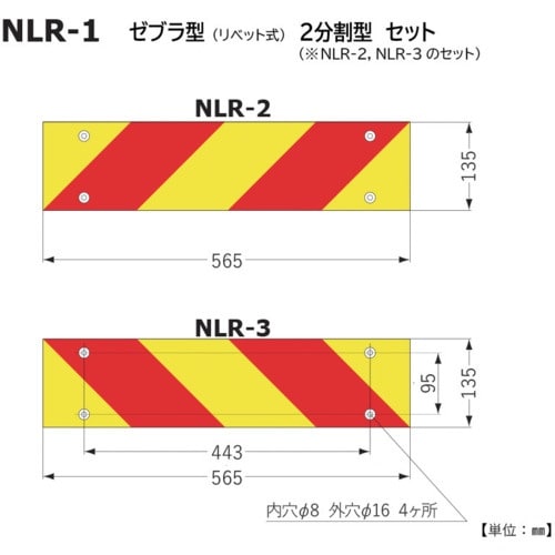 KOITO 大型後部反射器 ゼブラ型 リベット式