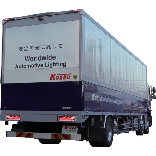 KOITO 大型後部反射器 ゼブラ型 リベット式