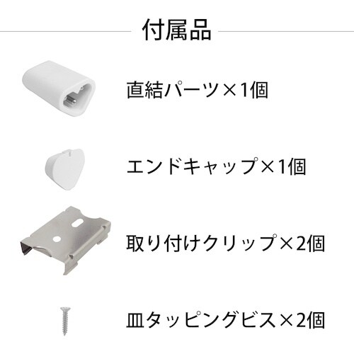 tlight LEDシームレス照明 L300 赤色