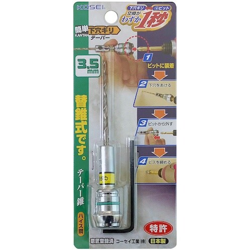 ベストツール KOSEI 簡単下穴ギリ(テーパー錐