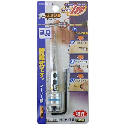 ベストツール KOSEI 簡単下穴ギリ(テーパー錐