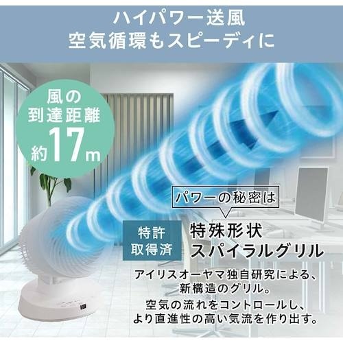 IRIS 288467 サーキュレーター ACタイ