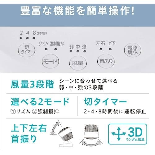 IRIS 288467 サーキュレーター ACタイ