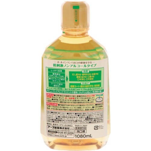 アース モンダミン プレミアムケア センシティブ