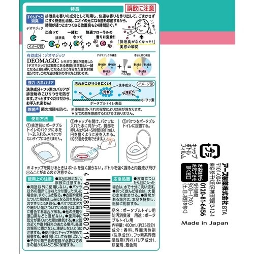 アース ヘルパータスケ 良い香りに変える ポータブ