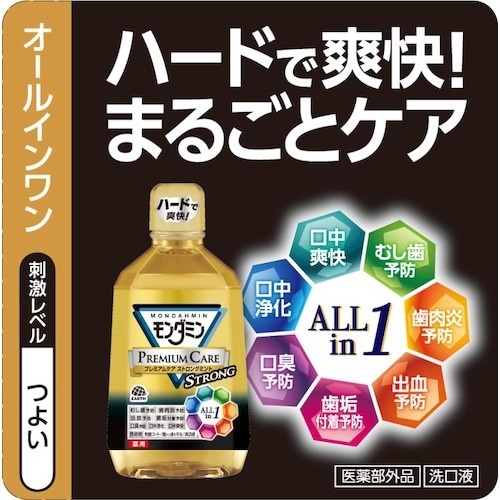 アース モンダミン プレミアムケア ストロングミン