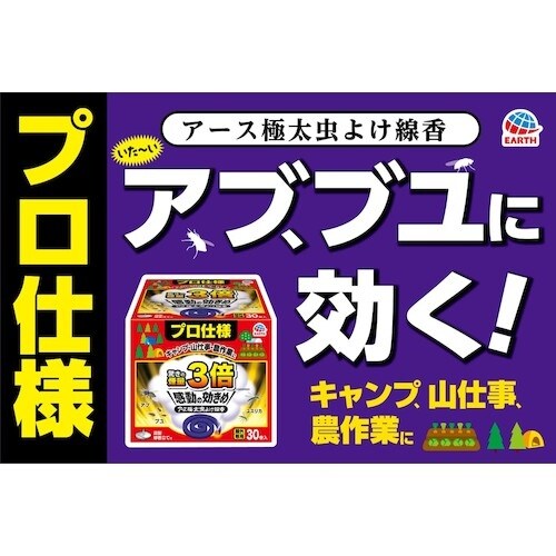 アース アース極太虫よけ線香 30巻函入