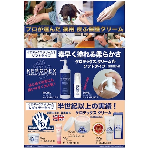 SANARU ケロデックスクリームSソフトタイプミ
