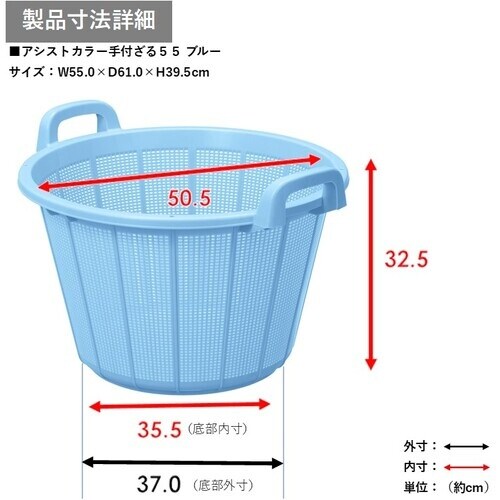 TONBO アシストカラー手付きざる 丸型 55型