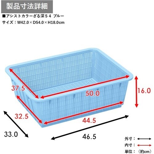 TONBO アシストカラーざる 深54 ブルー