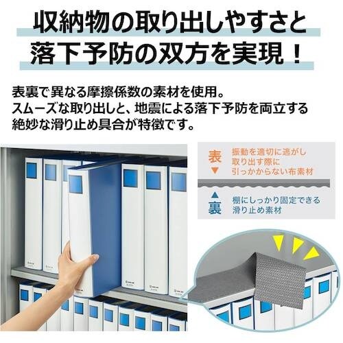 KING JIM 収納棚に敷く落下予防マットRM1