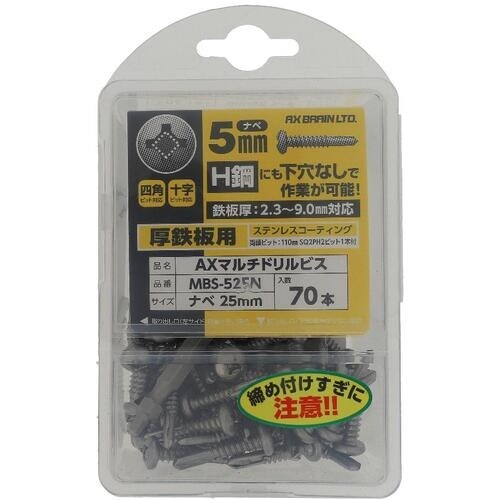 OHSATO ステンコートAXマルチドリルビスアツ