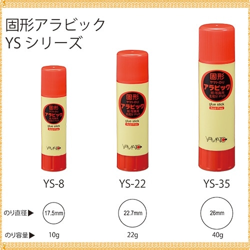 YAMATO スティックのり 固形アラビック10g