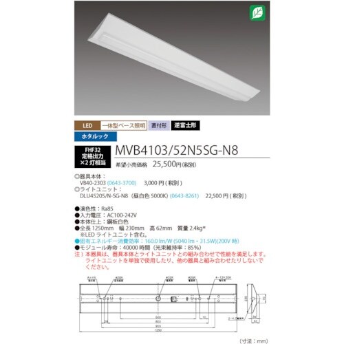 HotaluX ホタルック残光機能付LED一体型ベ