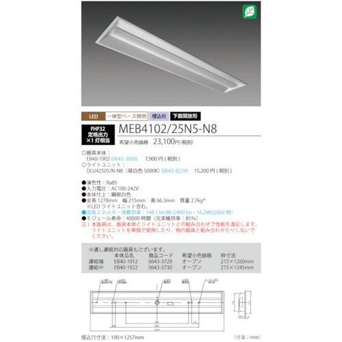 HotaluX LED一体型ベース照明Nu下面開放