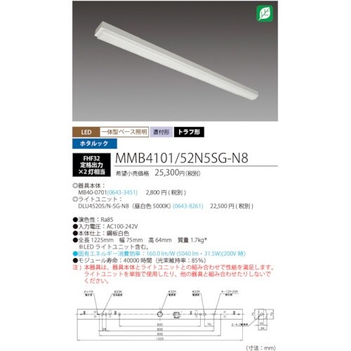 HotaluX ホタルック残光機能付LED一体型ベ