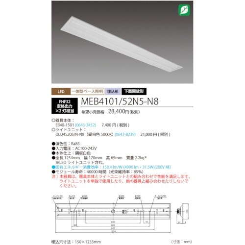 HotaluX LED一体型ベース照明Nu下面開放