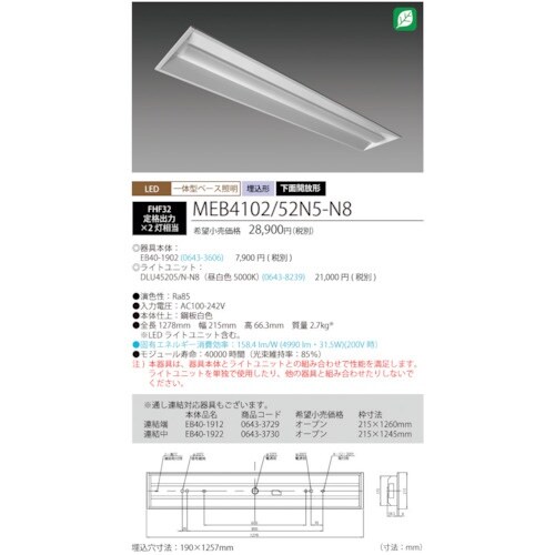 HotaluX LED一体型ベース照明Nu下面開放