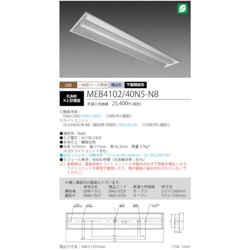 HotaluX LED一体型ベース照明Nu下面開放