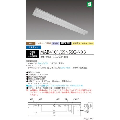 HotaluX ホタルック残光機能付LED一体型ベ