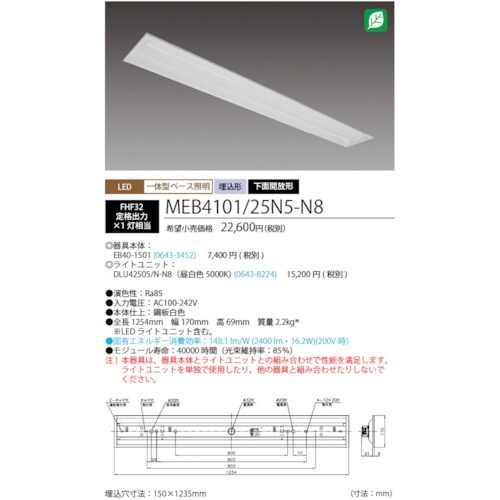 HotaluX LED一体型ベース照明Nu下面開放