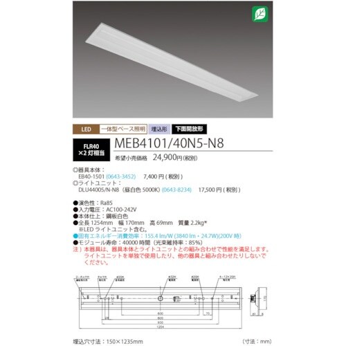 HotaluX LED一体型ベース照明Nu下面開放